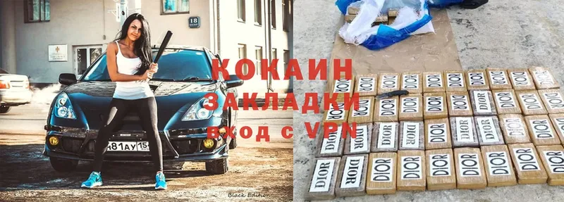 Cocaine FishScale  Балабаново 